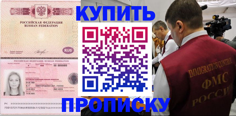 временная регистрация госуслуги в Набережных Челнах