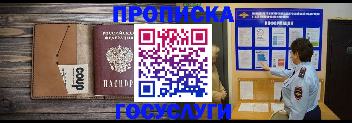 прописка в квартире в Набережных Челнах