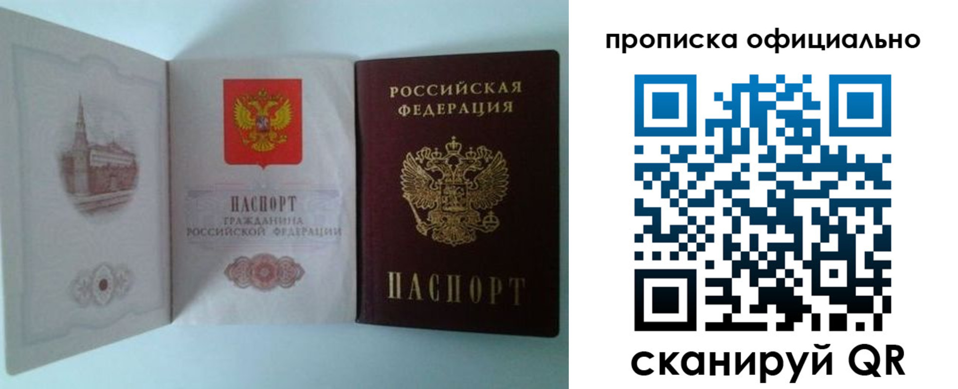 пропишу в квартире в Набережных Челнах