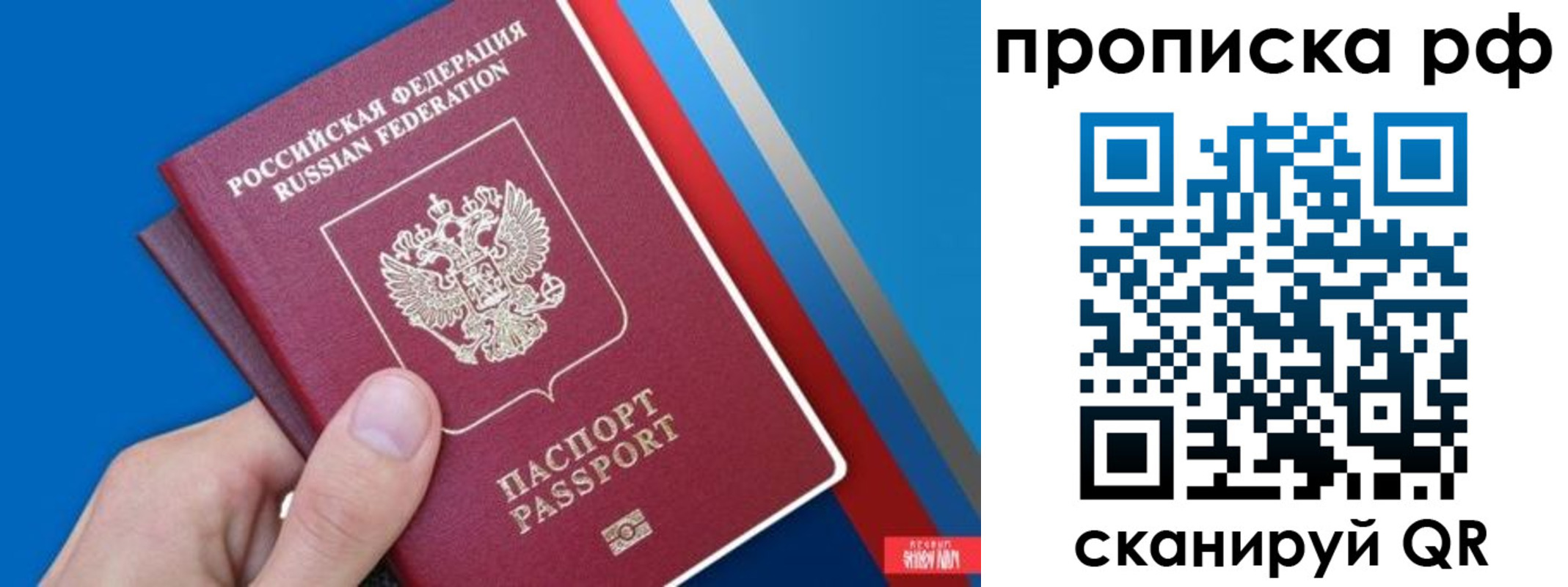 прописка ребенка в Набережных Челнах