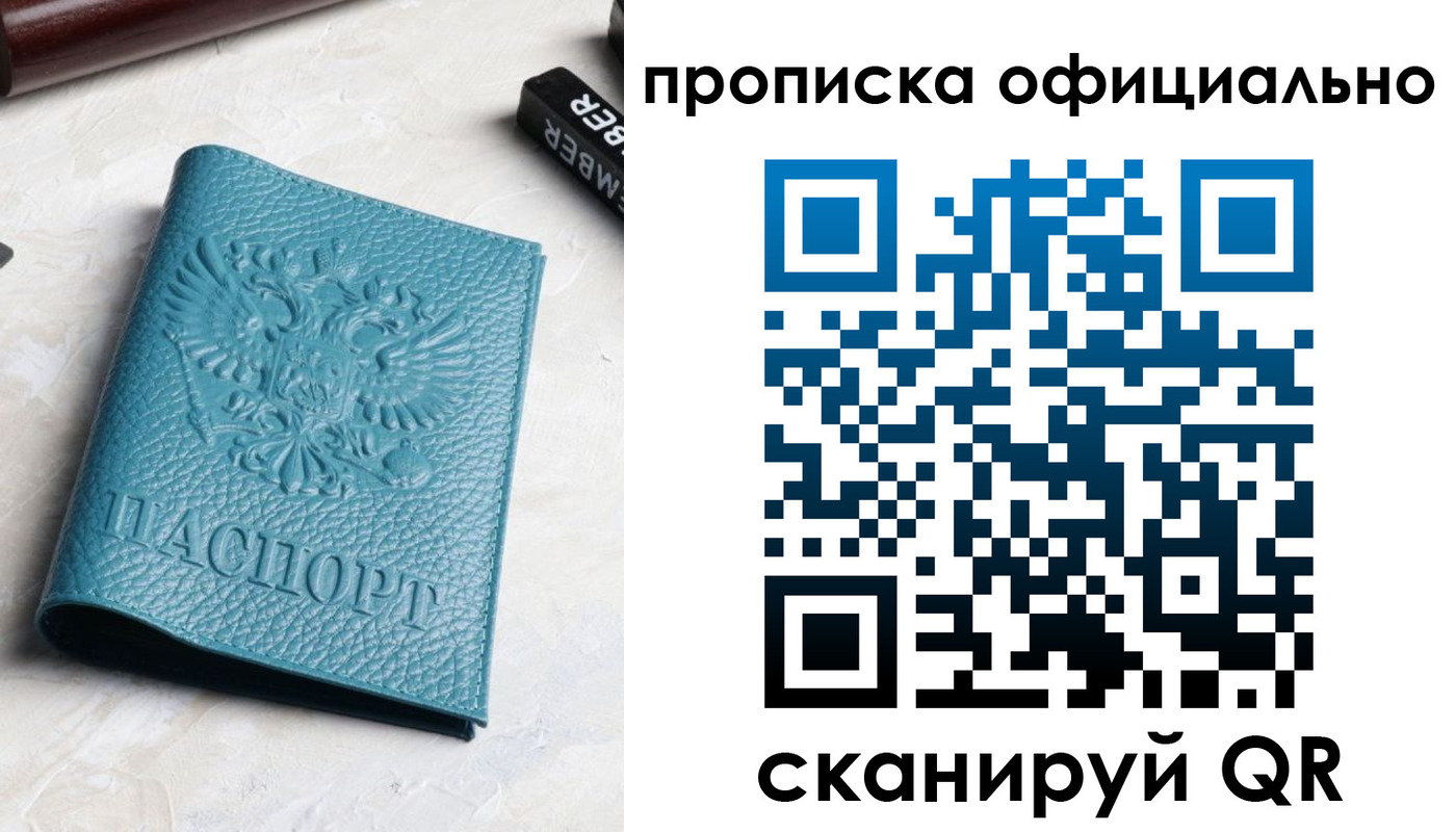 найти адрес прописки в Набережных Челнах