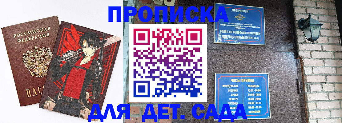 прописка штамп в Набережных Челнах