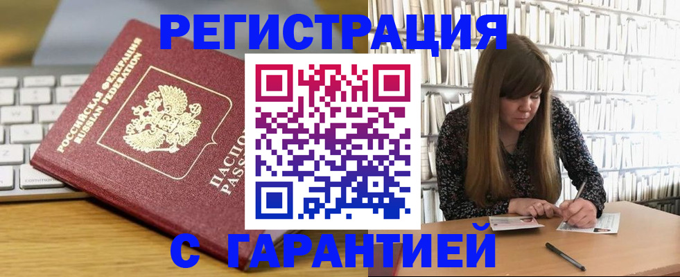 временная регистрация адрес в Набережных Челнах