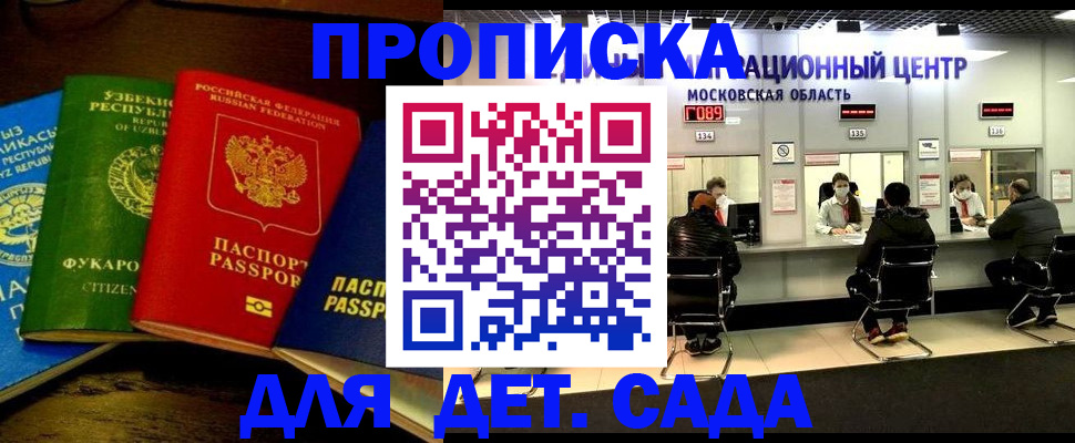 прописка иностранных граждан в Набережных Челнах