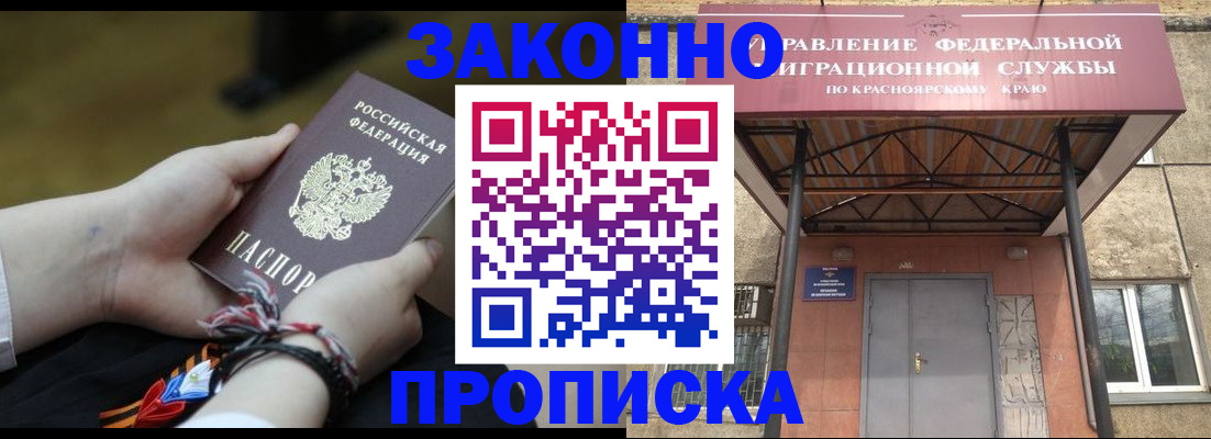 прописка для школы в Набережных Челнах