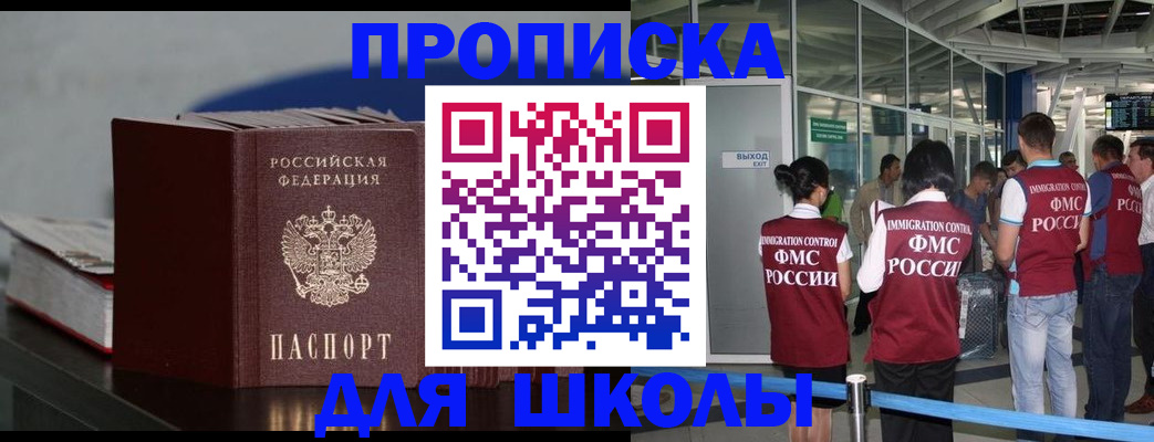временная прописка в Набережных Челнах