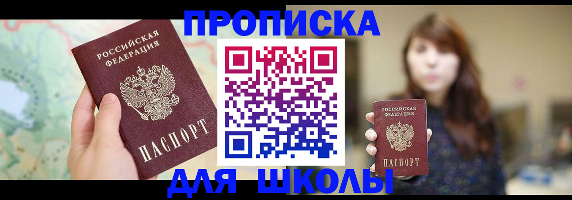 временная регистрация в Набережных Челнах