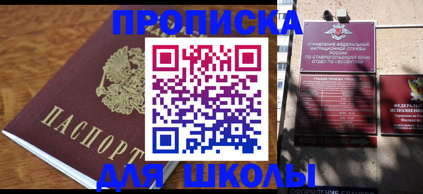 прописка от собственника в Набережных Челнах