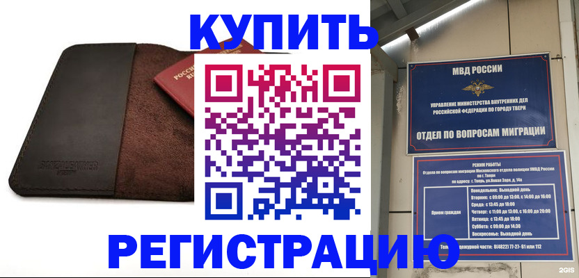 прописка ребенка в Набережных Челнах