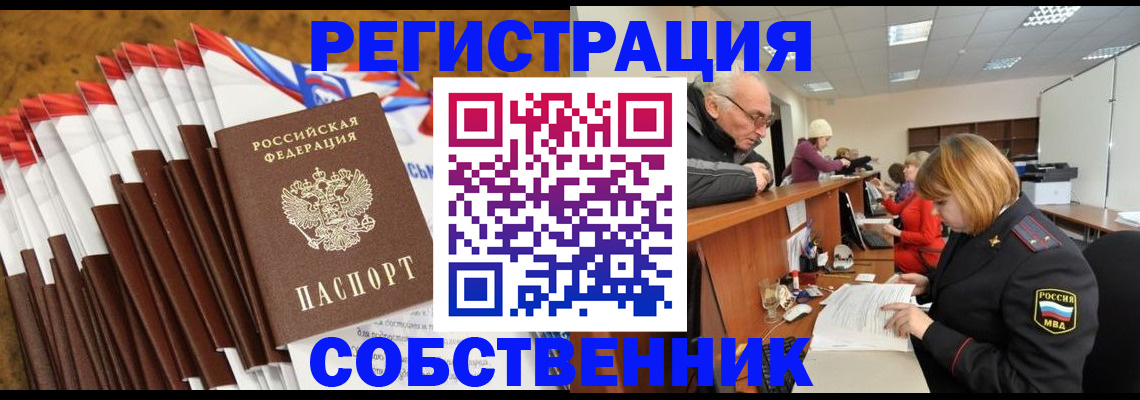 прописка 2025 в Набережных Челнах