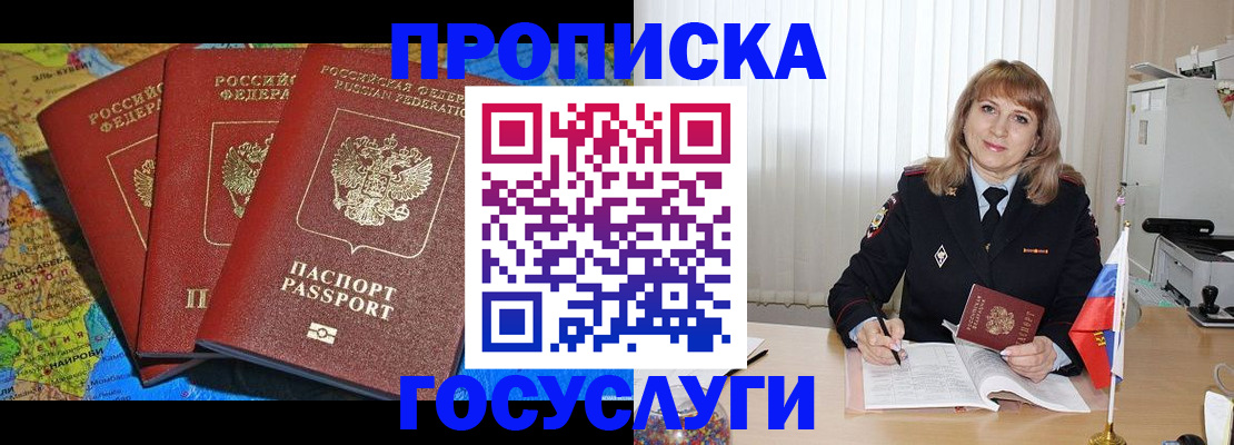 временная регистрация поиск в Набережных Челнах